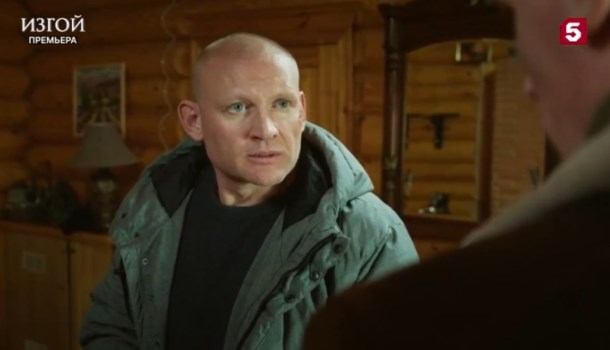 Изгой 3 Отцы (2025) содержание серий, чем закончится сериал