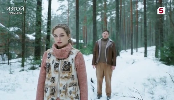 Изгой 3 Отцы (2025) содержание серий, чем закончится сериал