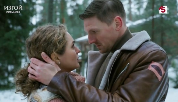 Изгой 3 Отцы (2025) содержание серий, чем закончится сериал