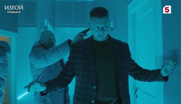 Изгой 3 Отцы (2025) содержание серий, чем закончится сериал